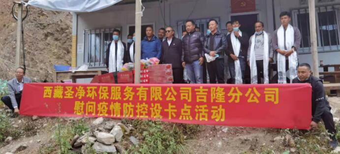 疫情防控共聚力，愛心慰問暖人心