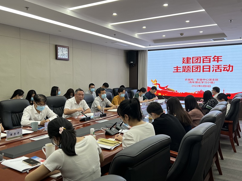 學(xué)團(tuán)史 知團(tuán)情 牢記初心跟黨走——農(nóng)墾中心、農(nóng)墾局團(tuán)支部聯(lián)合舉辦建團(tuán)百年主題團(tuán)日活動(dòng)