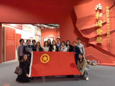 體驗(yàn)科學(xué)家情懷 激發(fā)開拓進(jìn)取精神 ——農(nóng)墾中心團(tuán)支部組織青年干部赴中國(guó)科學(xué)家博物館參觀學(xué)習(xí)